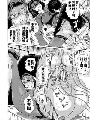 [はちの八八] 女教師輪姦 [中国翻訳] [DL版]_032