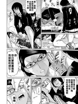 [はちの八八] 女教師輪姦 [中国翻訳] [DL版]_116