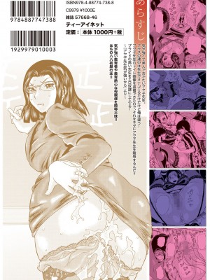[はちの八八] 女教師輪姦 [中国翻訳] [DL版]_200