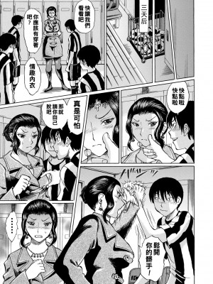 [はちの八八] 女教師輪姦 [中国翻訳] [DL版]_065