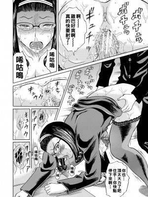 [はちの八八] 女教師輪姦 [中国翻訳] [DL版]_090