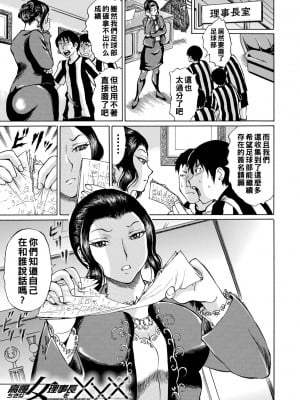 [はちの八八] 女教師輪姦 [中国翻訳] [DL版]_035