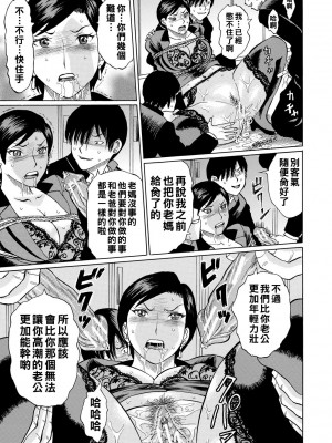 [はちの八八] 女教師輪姦 [中国翻訳] [DL版]_177