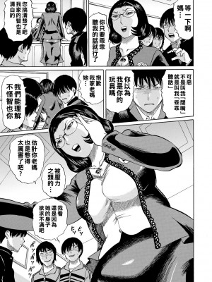 [はちの八八] 女教師輪姦 [中国翻訳] [DL版]_133