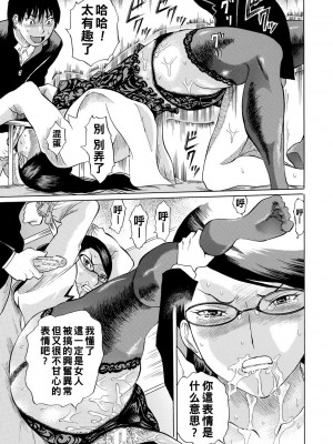 [はちの八八] 女教師輪姦 [中国翻訳] [DL版]_125