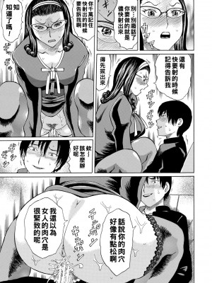 [はちの八八] 女教師輪姦 [中国翻訳] [DL版]_081