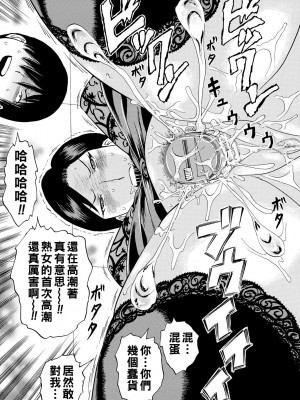 [はちの八八] 女教師輪姦 [中国翻訳] [DL版]_175