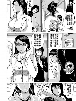 [はちの八八] 女教師輪姦 [中国翻訳] [DL版]_102