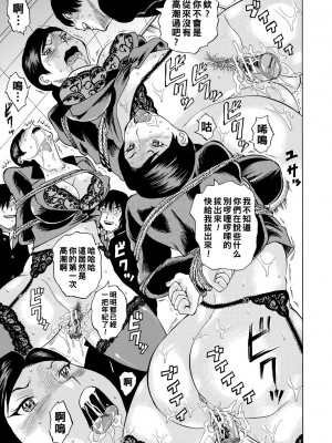 [はちの八八] 女教師輪姦 [中国翻訳] [DL版]_173