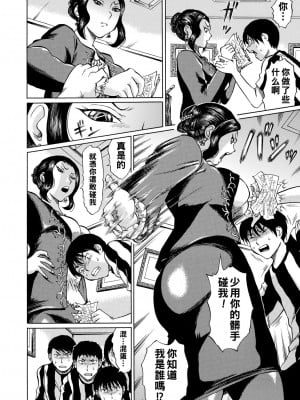 [はちの八八] 女教師輪姦 [中国翻訳] [DL版]_036