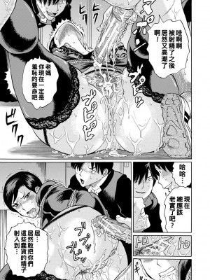 [はちの八八] 女教師輪姦 [中国翻訳] [DL版]_183