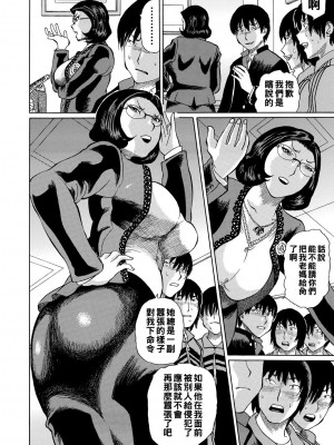 [はちの八八] 女教師輪姦 [中国翻訳] [DL版]_134