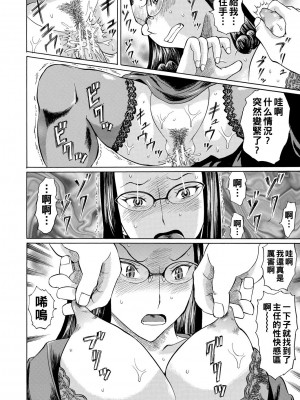 [はちの八八] 女教師輪姦 [中国翻訳] [DL版]_084