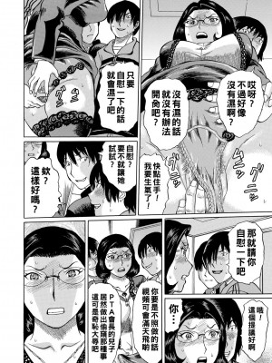 [はちの八八] 女教師輪姦 [中国翻訳] [DL版]_138
