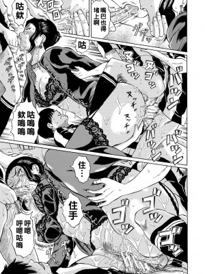 [はちの八八] 女教師輪姦 [中国翻訳] [DL版]_061