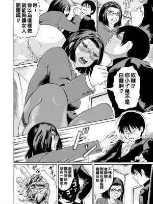 [はちの八八] 女教師輪姦 [中国翻訳] [DL版]_018