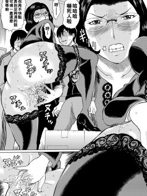 [はちの八八] 女教師輪姦 [中国翻訳] [DL版]_143
