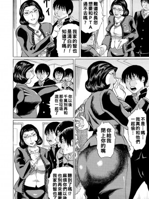 [はちの八八] 女教師輪姦 [中国翻訳] [DL版]_132