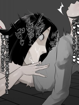 [摩伊那市 (絵子るび)] 深夜のチャイム～淫乱女～_078