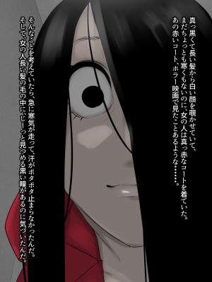 [摩伊那市 (絵子るび)] 深夜のチャイム～淫乱女～_037