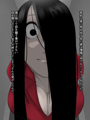 [摩伊那市 (絵子るび)] 深夜のチャイム～淫乱女～_039