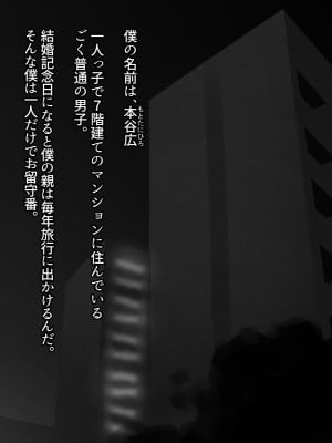 [摩伊那市 (絵子るび)] 深夜のチャイム～淫乱女～_007