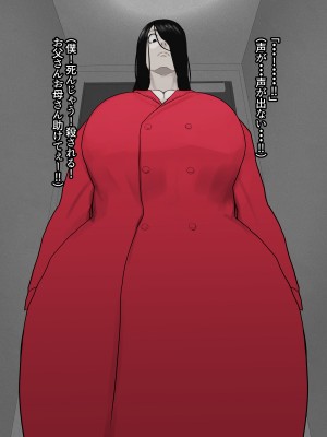 [摩伊那市 (絵子るび)] 深夜のチャイム～淫乱女～_040