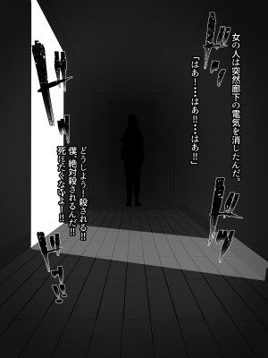 [摩伊那市 (絵子るび)] 深夜のチャイム～淫乱女～_048