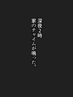 [摩伊那市 (絵子るび)] 深夜のチャイム～淫乱女～_190
