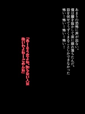 [摩伊那市 (絵子るび)] 深夜のチャイム～淫乱女～_032