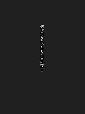 [摩伊那市 (絵子るび)] 深夜のチャイム～淫乱女～_187