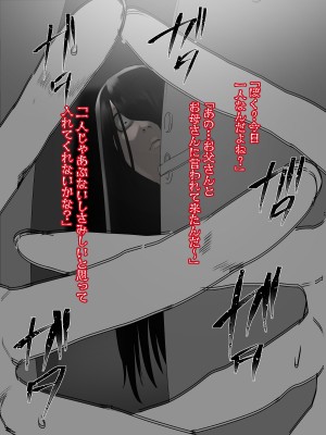 [摩伊那市 (絵子るび)] 深夜のチャイム～淫乱女～_028