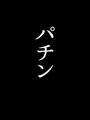 [摩伊那市 (絵子るび)] 深夜のチャイム～淫乱女～_047