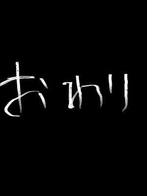 [摩伊那市 (絵子るび)] 深夜のチャイム～淫乱女～_191