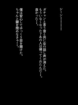 [摩伊那市 (絵子るび)] 深夜のチャイム～淫乱女～_034