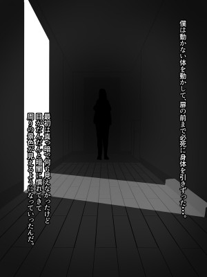 [摩伊那市 (絵子るび)] 深夜のチャイム～淫乱女～_049