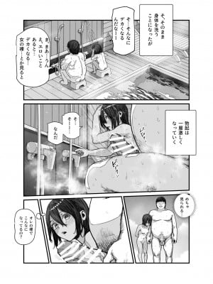 [にゅう工房 (pastime774)] 旅先で仲良くなった子が男と思ってたら女の子だった件！！EX_13