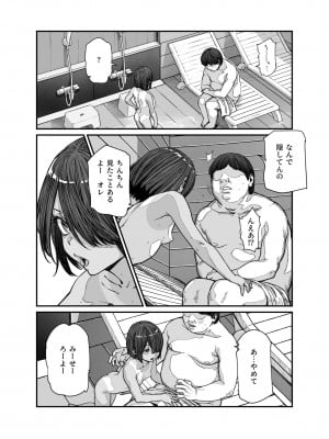 [にゅう工房 (pastime774)] 旅先で仲良くなった子が男と思ってたら女の子だった件！！EX_11