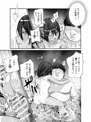 [にゅう工房 (pastime774)] 旅先で仲良くなった子が男と思ってたら女の子だった件！！EX_16