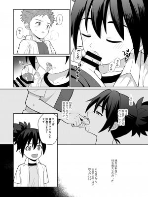 [君彩 (かさね春緒)] 親友だって思ってたのに [DL版]_06