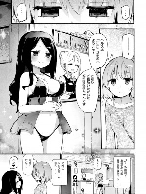 [焔すばる] 黒き入江の娼家にて (『亜人風俗』コミックアンソロジー) [DL版]_02