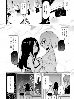 [焔すばる] 黒き入江の娼家にて (『亜人風俗』コミックアンソロジー) [DL版]_03