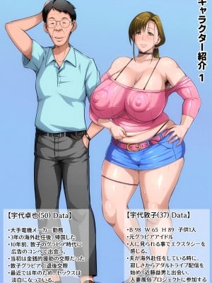 [B級サイト (bkyu)] ゲスママ不貞日記4 妻達のその後の話_040