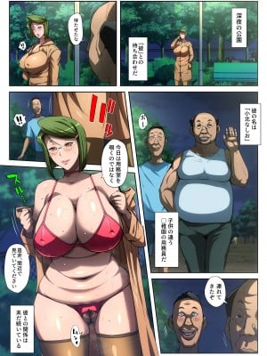 [B級サイト (bkyu)] ゲスママ不貞日記4 妻達のその後の話_012
