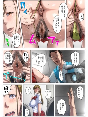 [B級サイト (bkyu)] ゲスママ不貞日記4 妻達のその後の話_054
