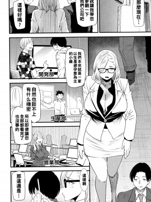 [大嶋亮] カチューシャ ～堕ちる妖精～ [中国翻訳]_027
