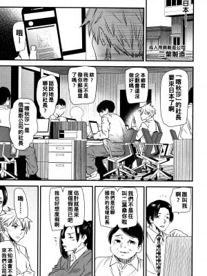 [大嶋亮] カチューシャ ～堕ちる妖精～ [中国翻訳]_010