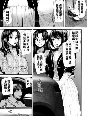 [大嶋亮] カチューシャ ～堕ちる妖精～ [中国翻訳]_168