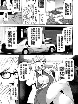 [大嶋亮] カチューシャ ～堕ちる妖精～ [中国翻訳]_012