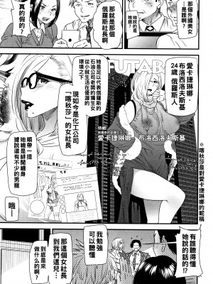 [大嶋亮] カチューシャ ～堕ちる妖精～ [中国翻訳]_014